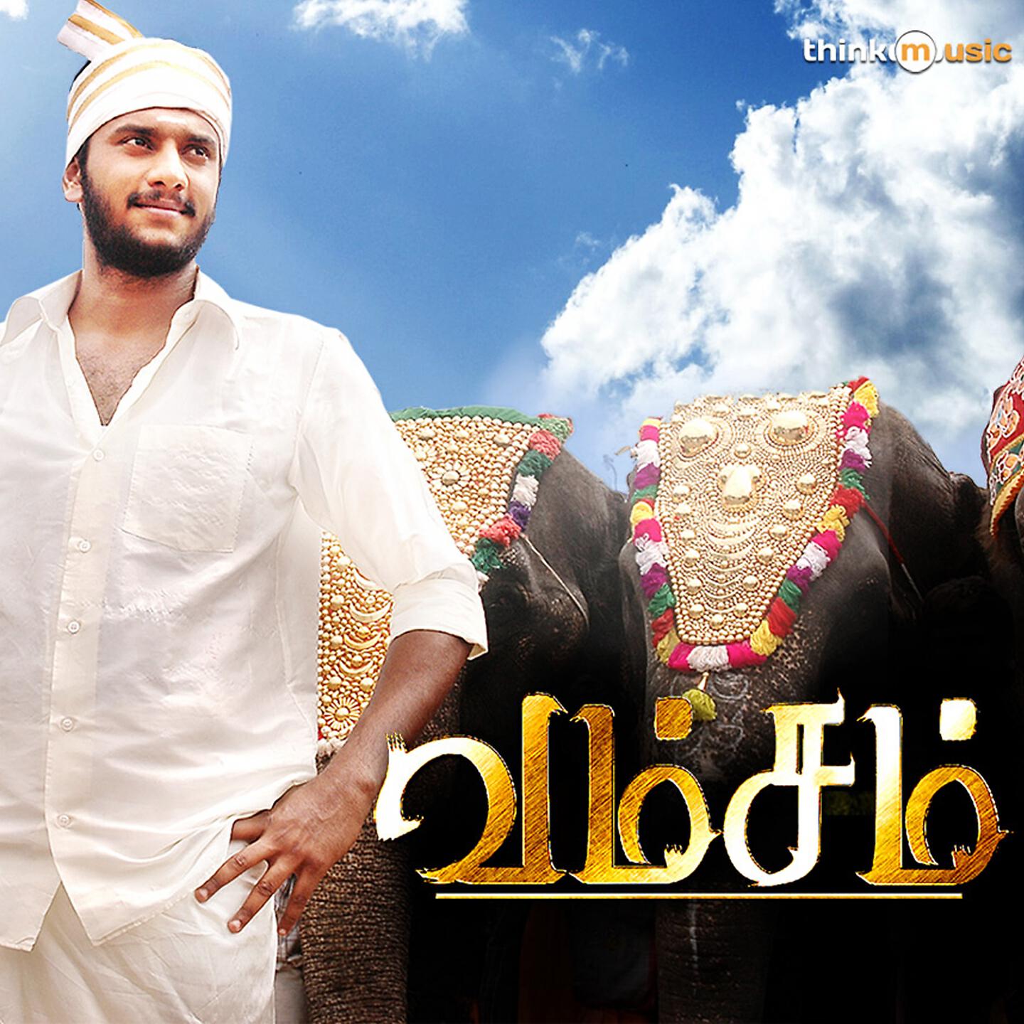 Pandiraj - Suvadu Suvadu