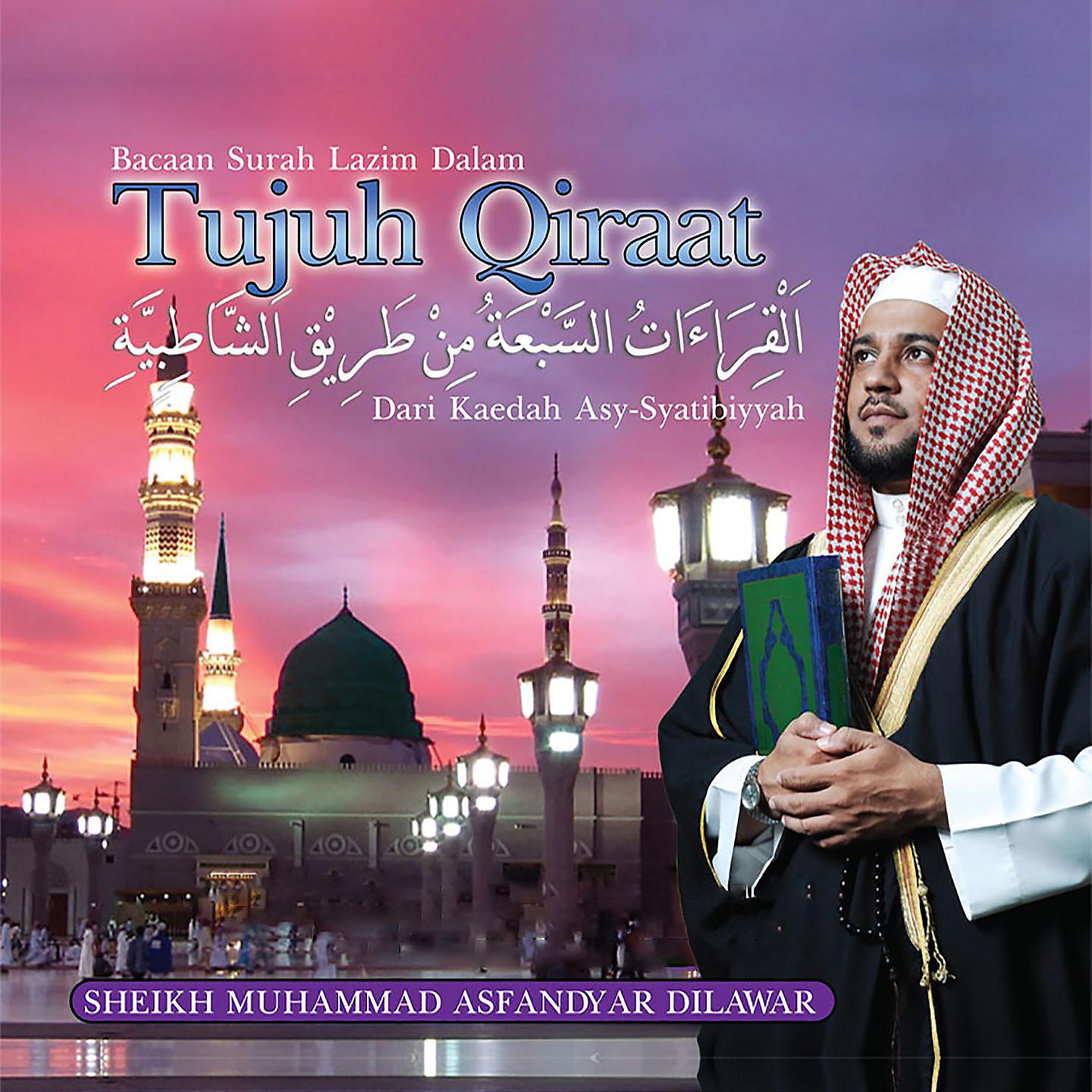 Постер альбома Bacaan Surah Lazim Dalam 7 Qiraat, Dari Kaedah Asy-Syatibiyyah
