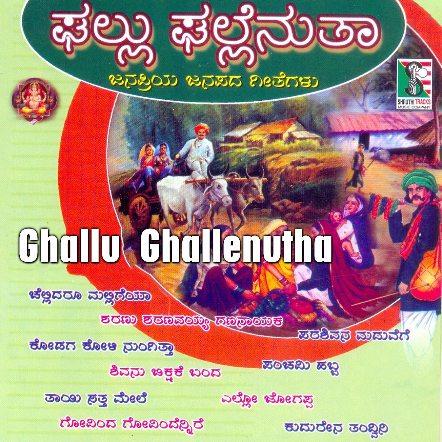 B. K. Sumitra - Yaake Badiddati Tamma