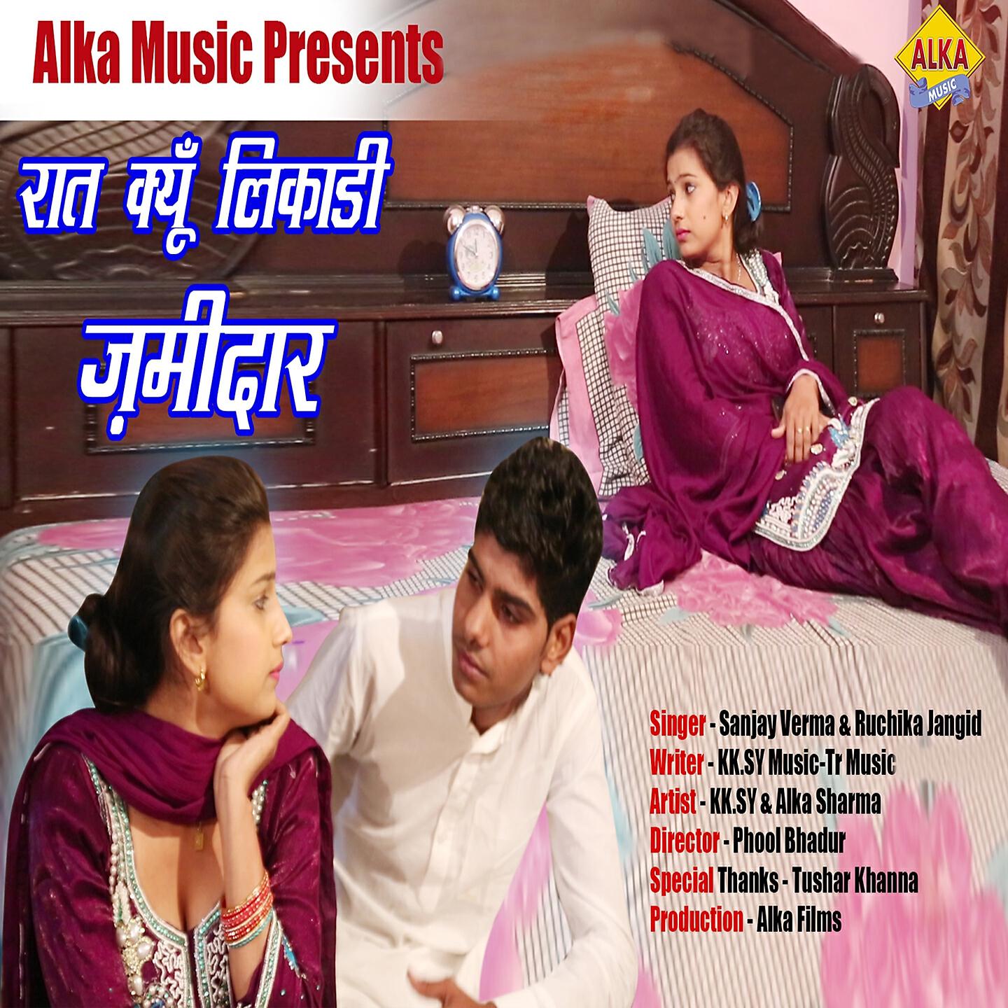 Sanjay Verma - Rat Kiyo Likadi Zamidar