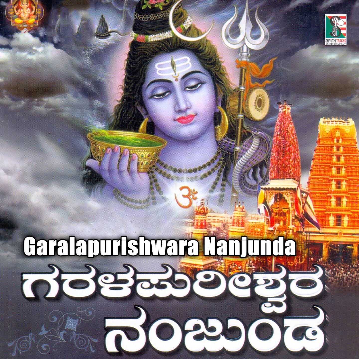 P. B. Sreenivas - Male Uudu Uudu
