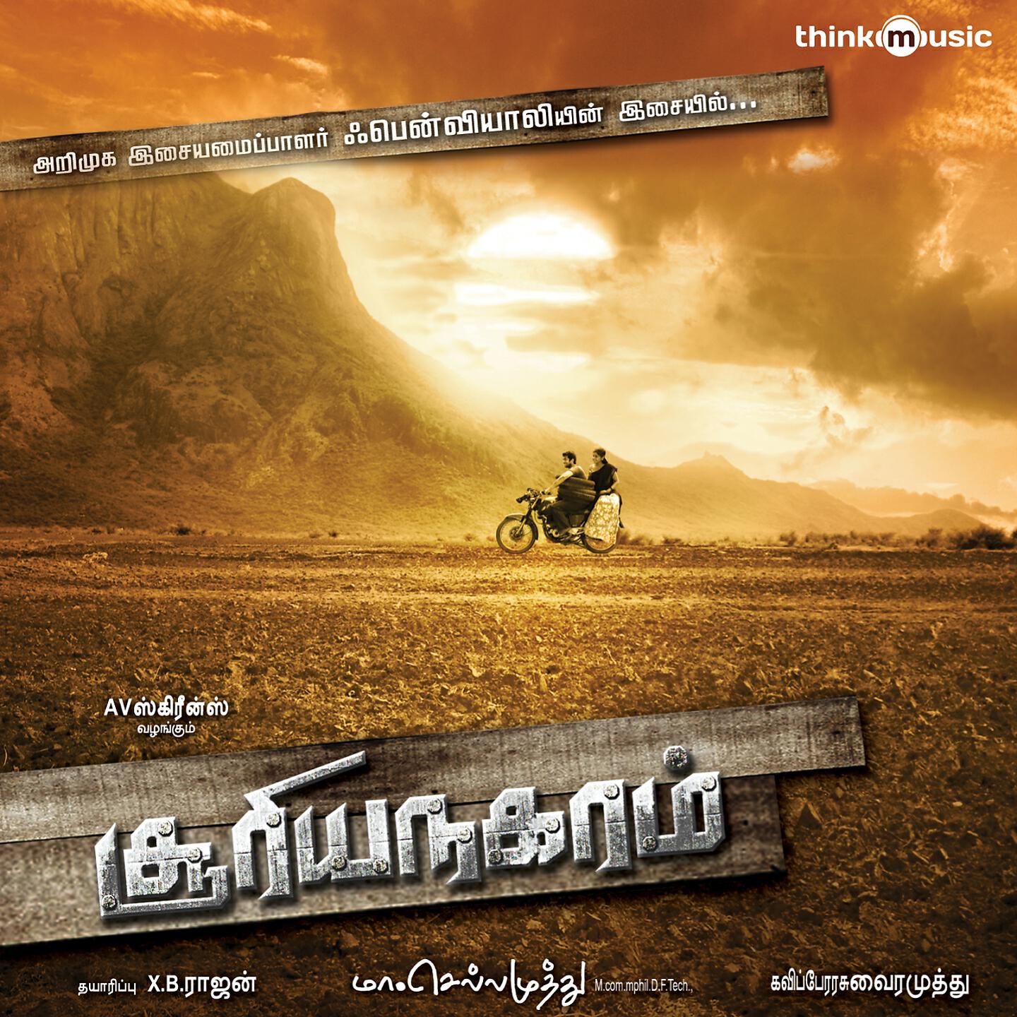 Karthik - Unnai Pirivena
