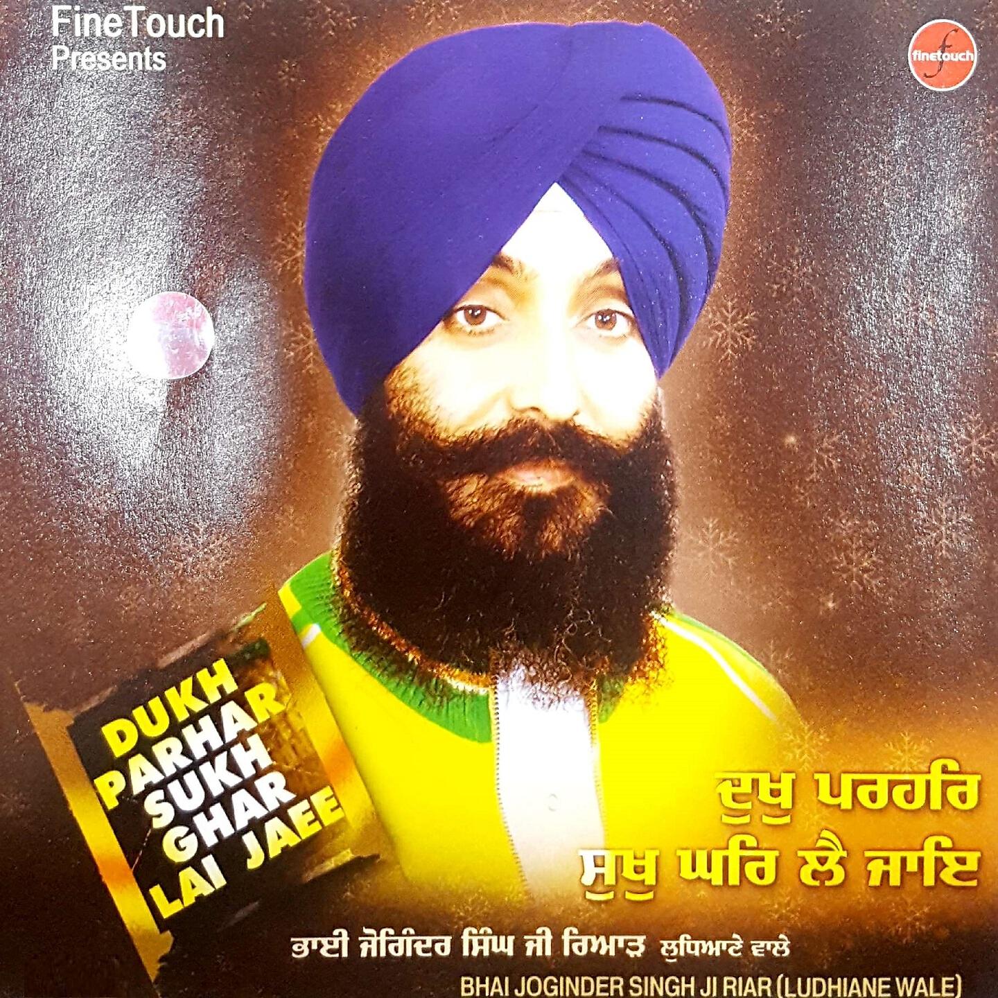 Bhai Joginder Singh Ji Riar - Dukh Parhar Sukh Ghar Lai Jaee