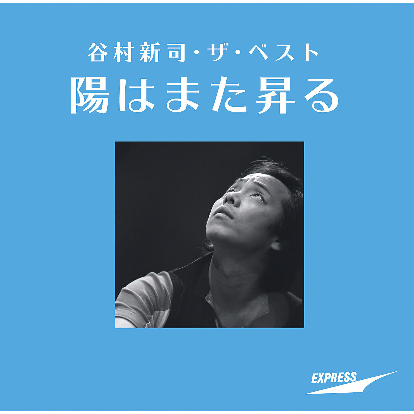 Shinji Tanimura - Kono Sora No Shita
