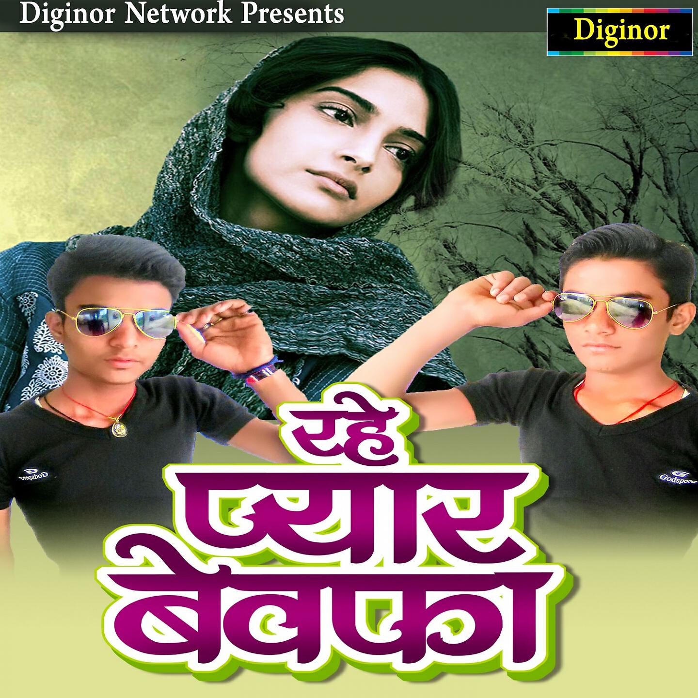 Nitesh Viklesh - Nanan Ke Tohre Kazal