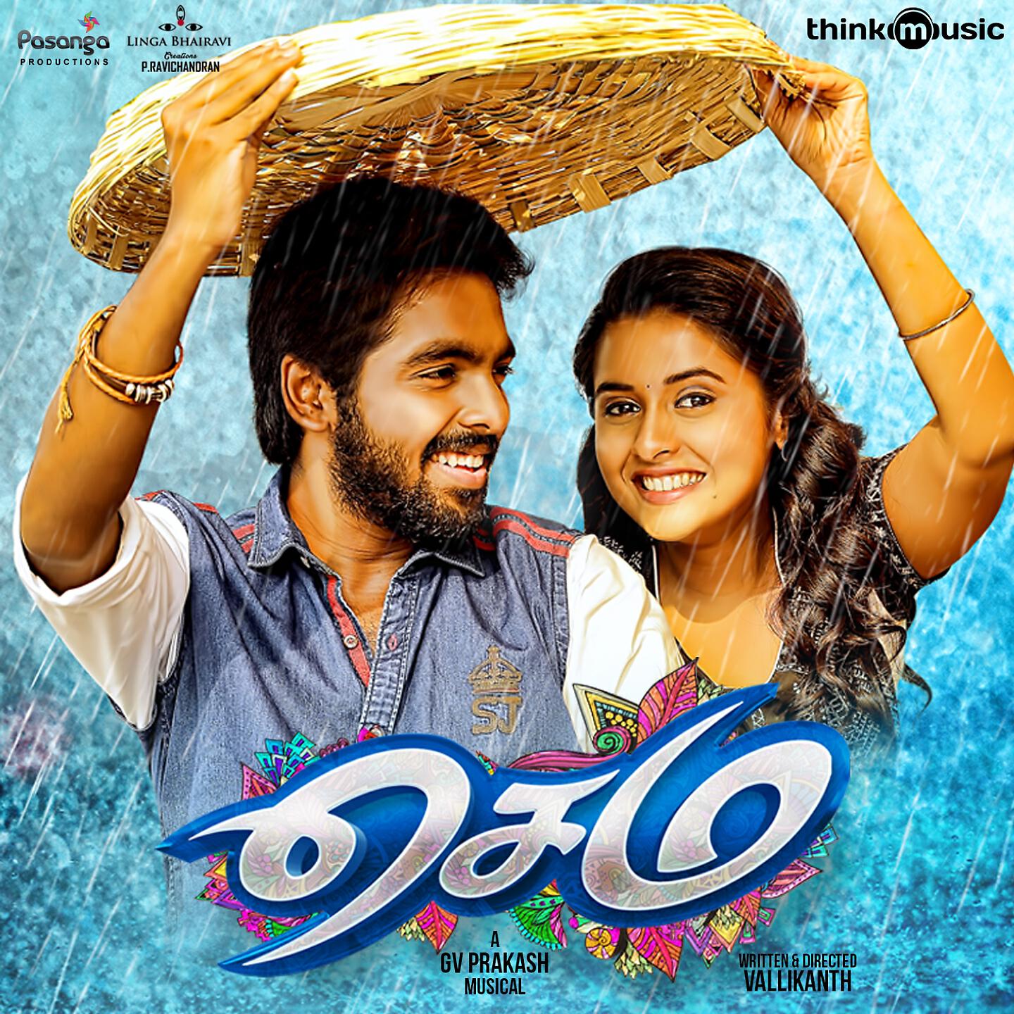 Raja Ganapathy - Vechu Senjachu