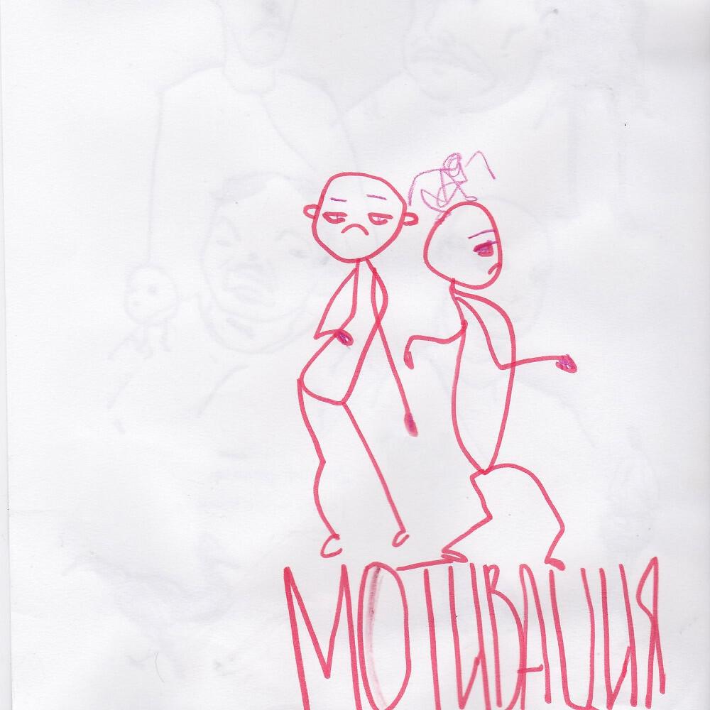 могло быть лучше - Солоницевский синдикат (Original Mix)