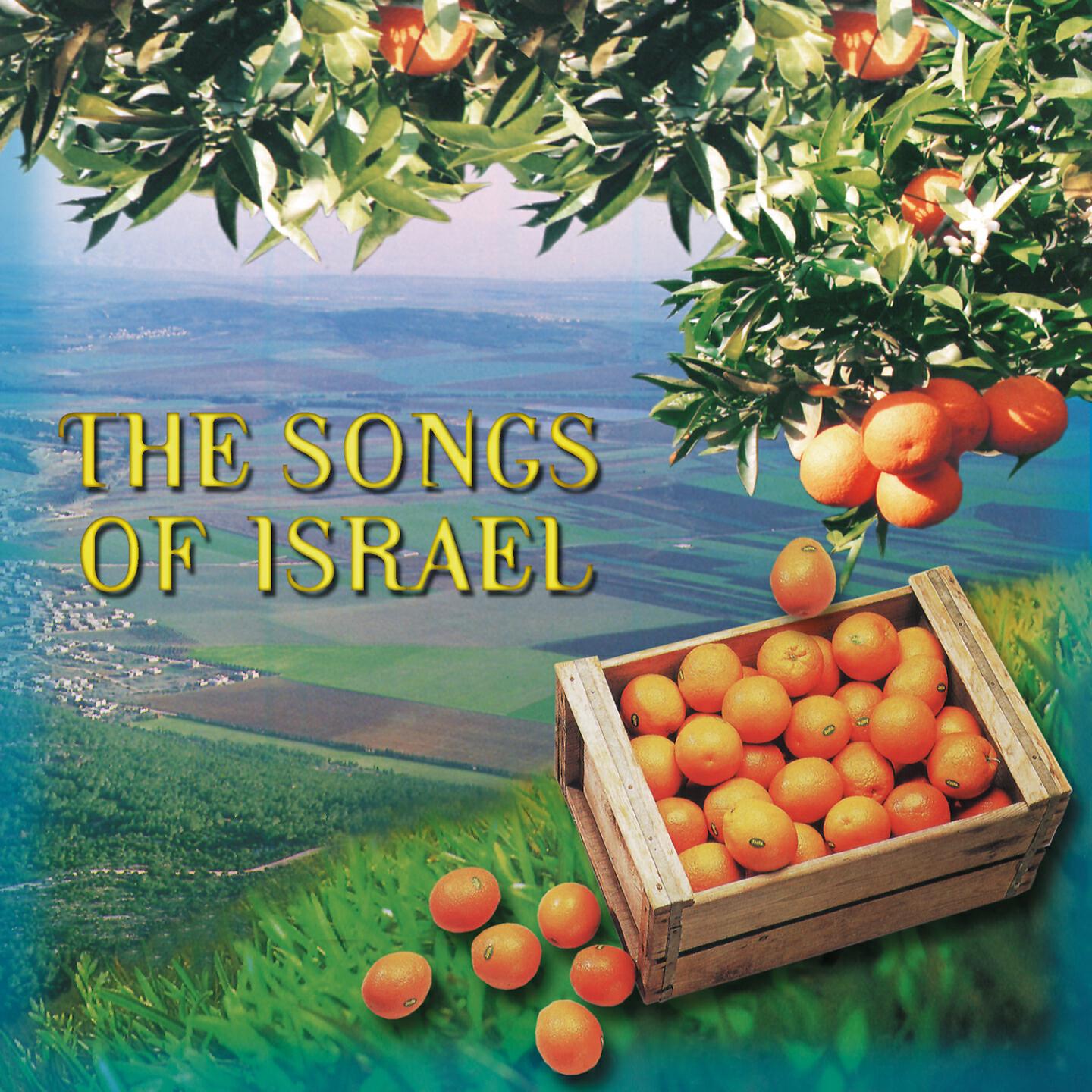HaGevatron - Yerushalayim Shel Zahav