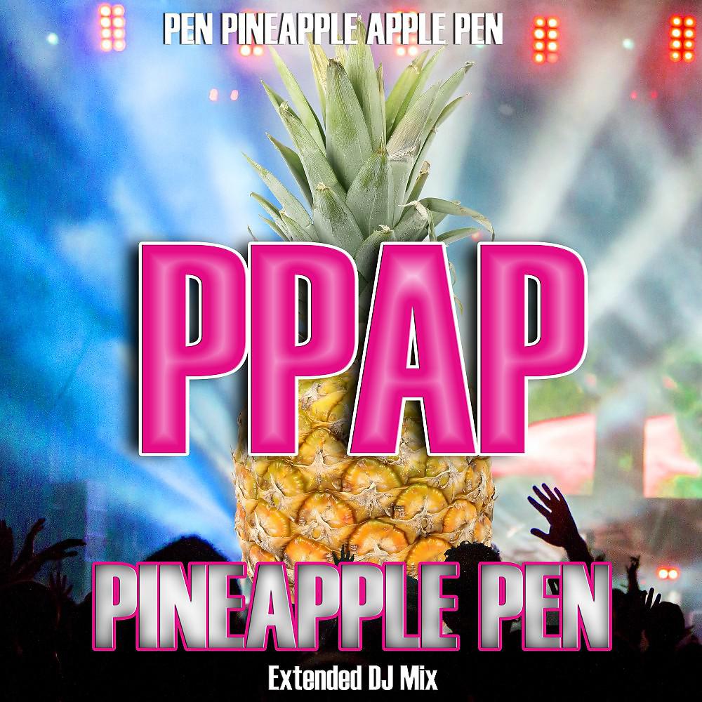 Постер альбома Ppap Pen Pineapple Apple Pen (Extended DJ Mix)