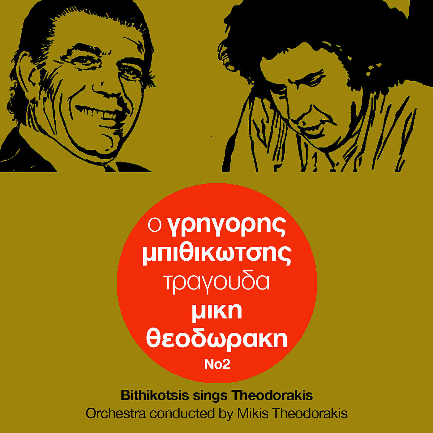 Grigoris Bithikotsis - Vradiazi