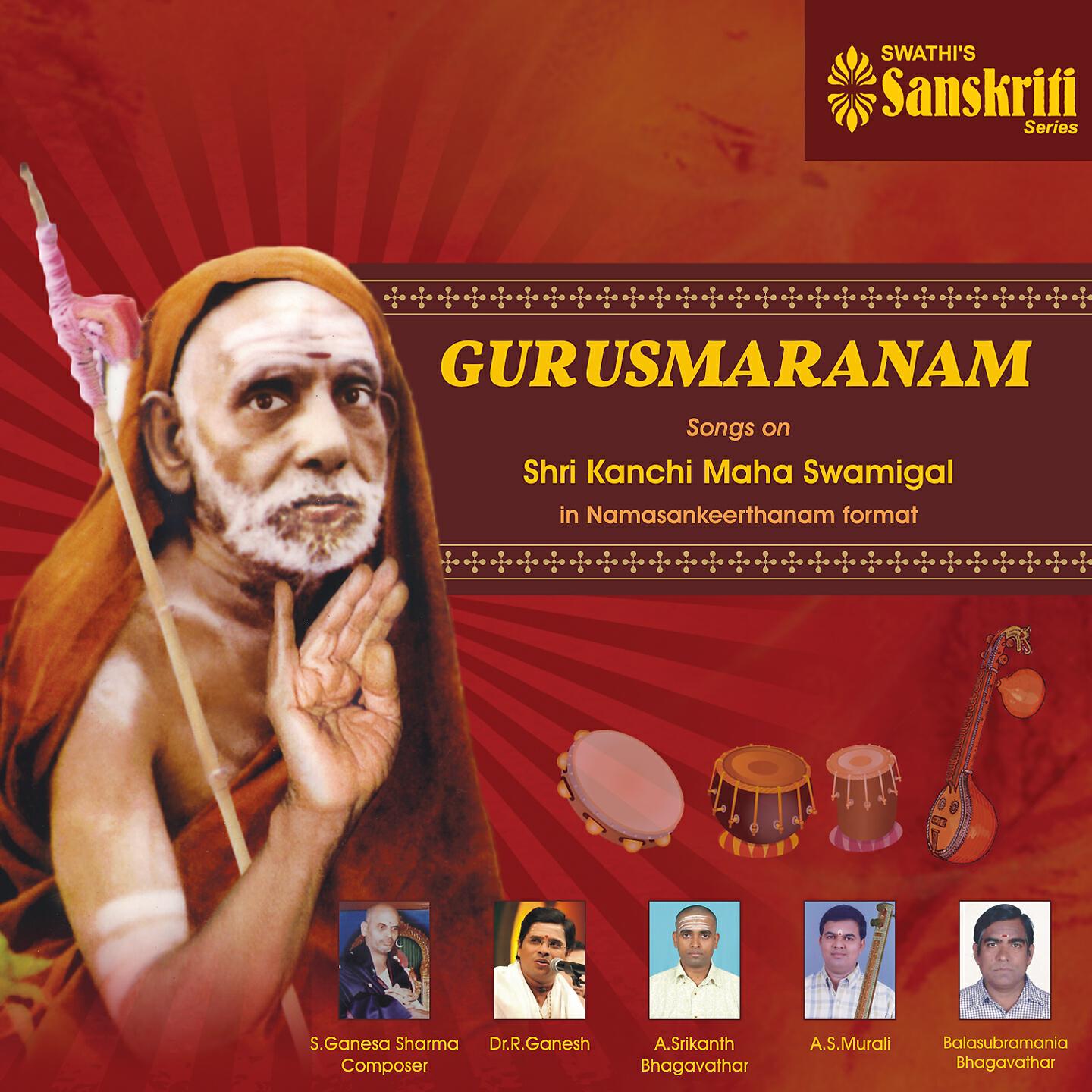 Dr. R. Ganesh - Deva Pooja - Sivaranjani - Adi