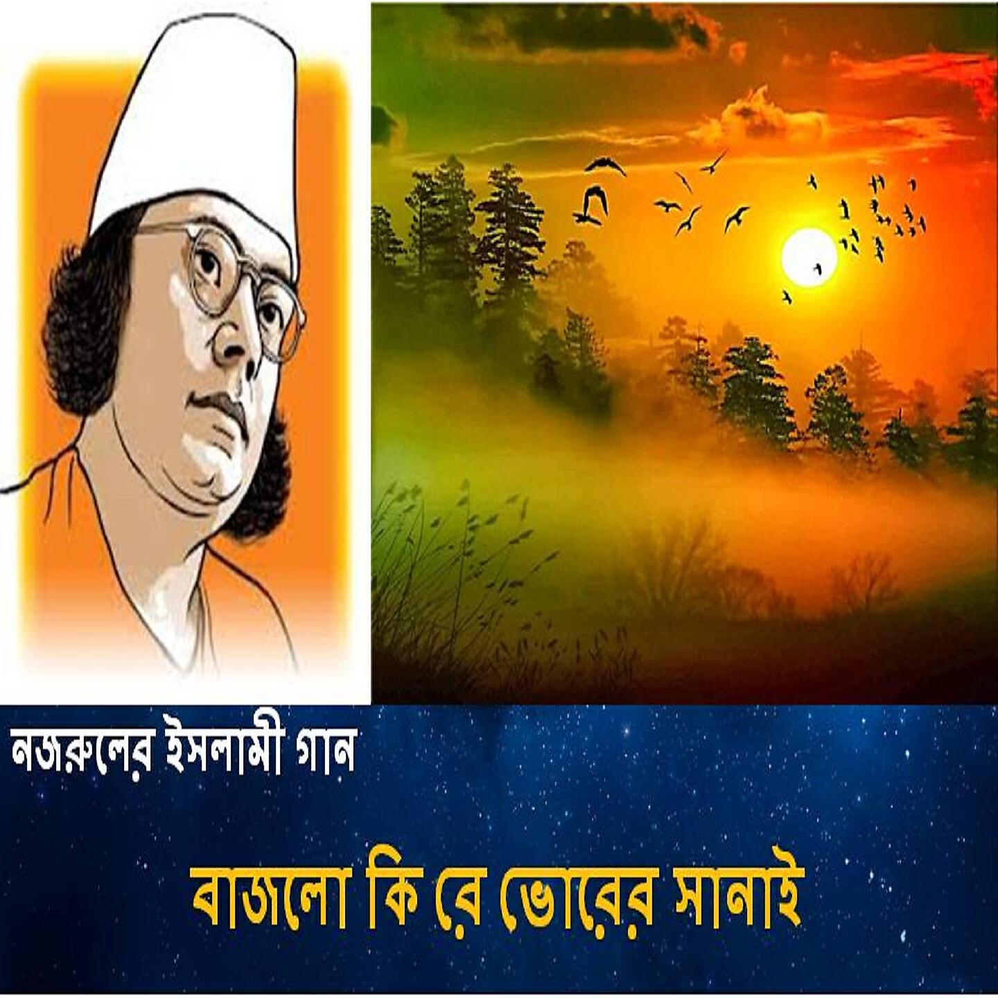 Nilufar Yasmin - Bokkhe Amar Kabar Chobi