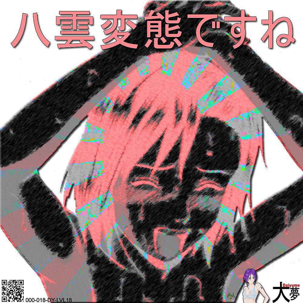 Постер альбома Hentai Desu Ne