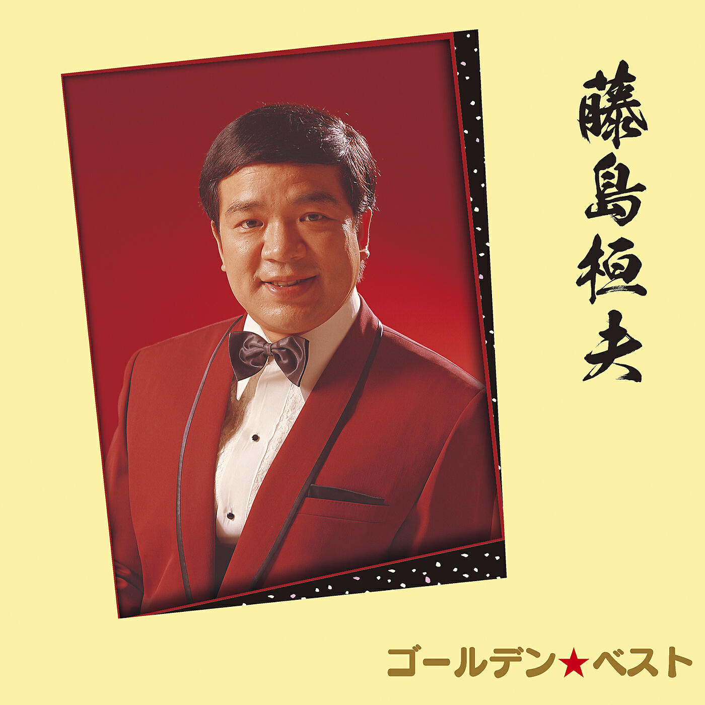 Takeo Fujishima - Totsugu Musume Ni