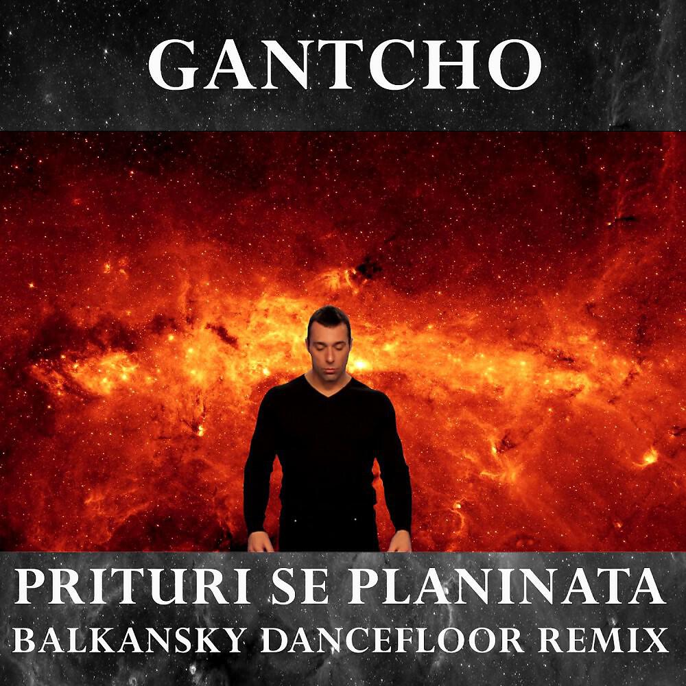 Gantcho - Prituri Se Planinata (Balkansky Dancefloor Remix)