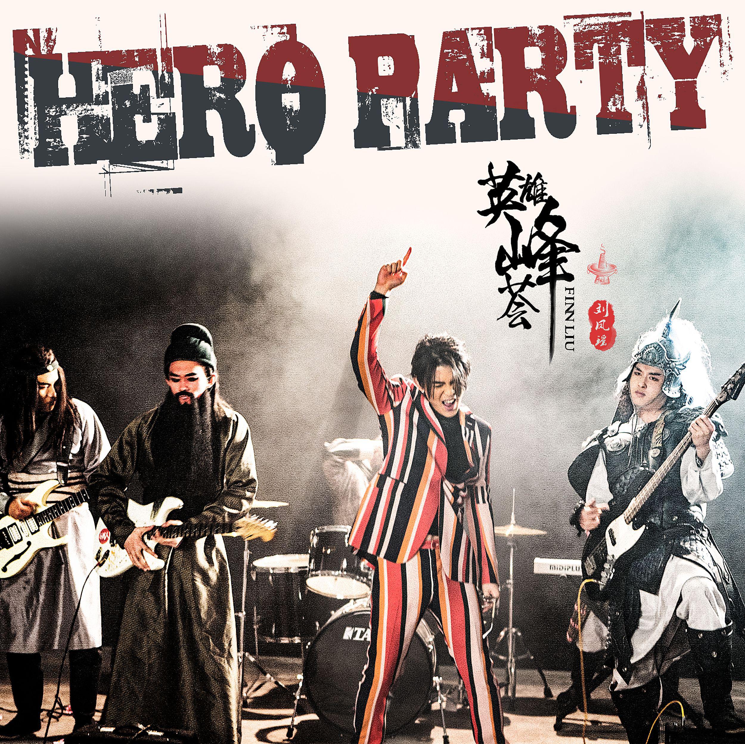 Постер альбома Hero Party