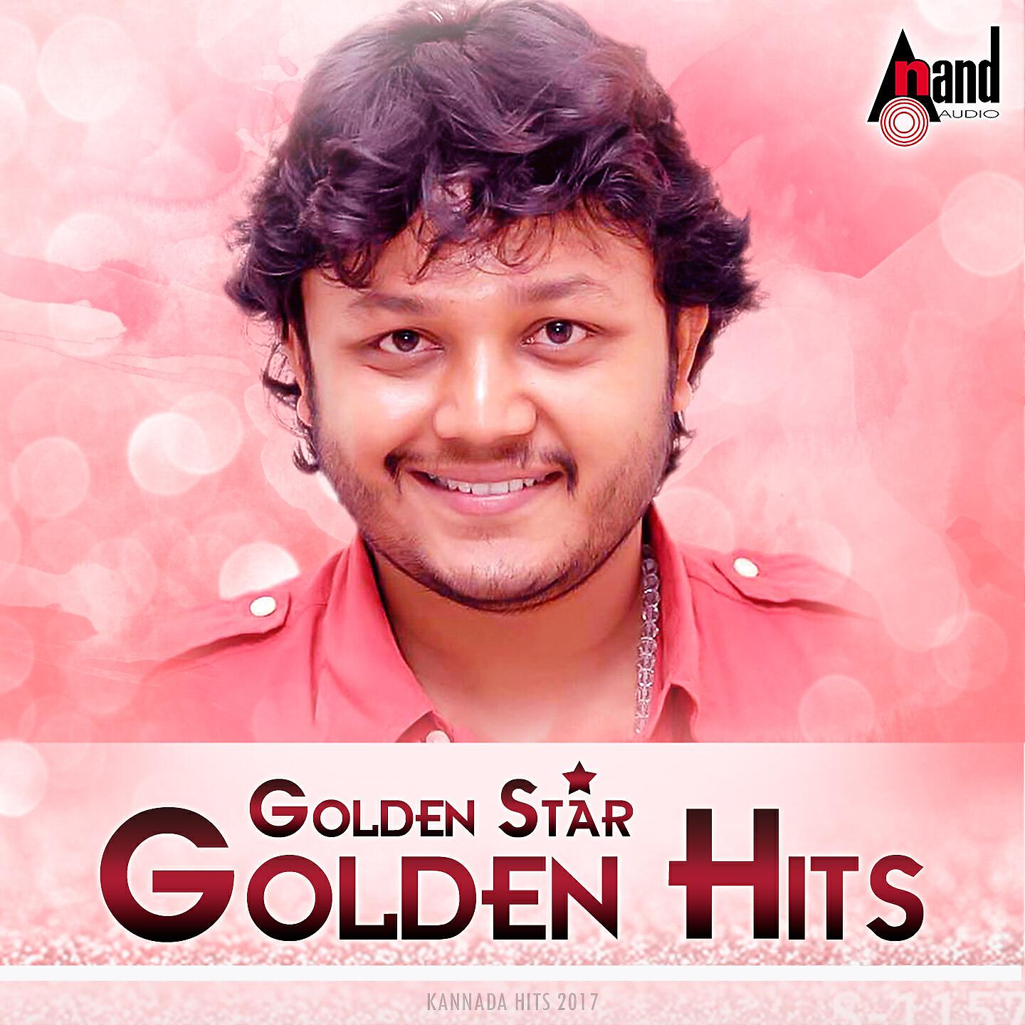 Gurukiran, Shamita - Alele Tante Mado (From 