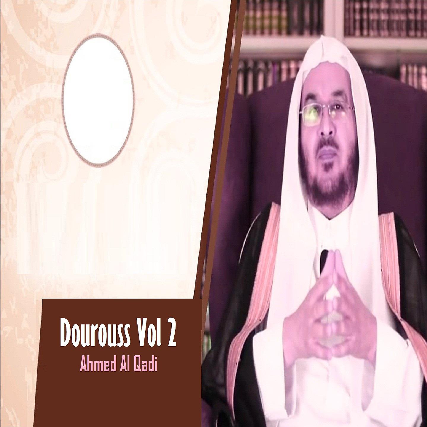 Постер альбома Dourouss Vol 2