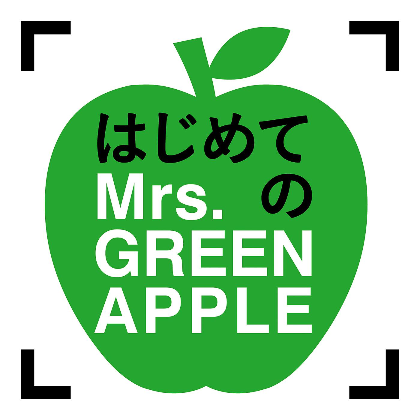 Постер альбома Hajimeteno Mrs. GREEN APPLE