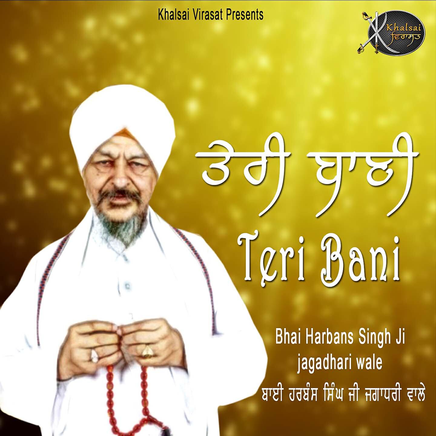 Bhai Harbans Singh Ji Jagadhari Wale - Suni Tumaari Bani