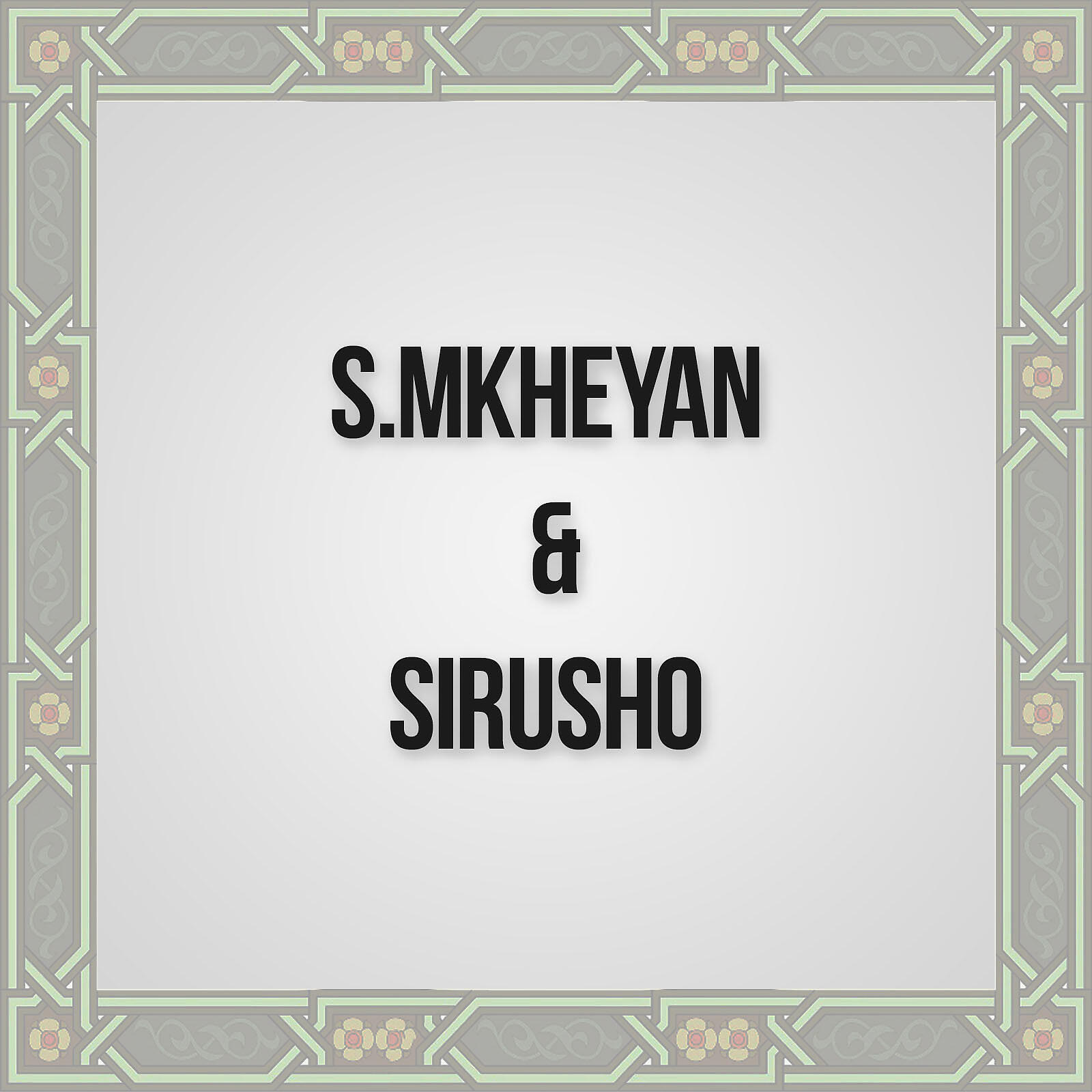S.Mkheyan - Arjani e