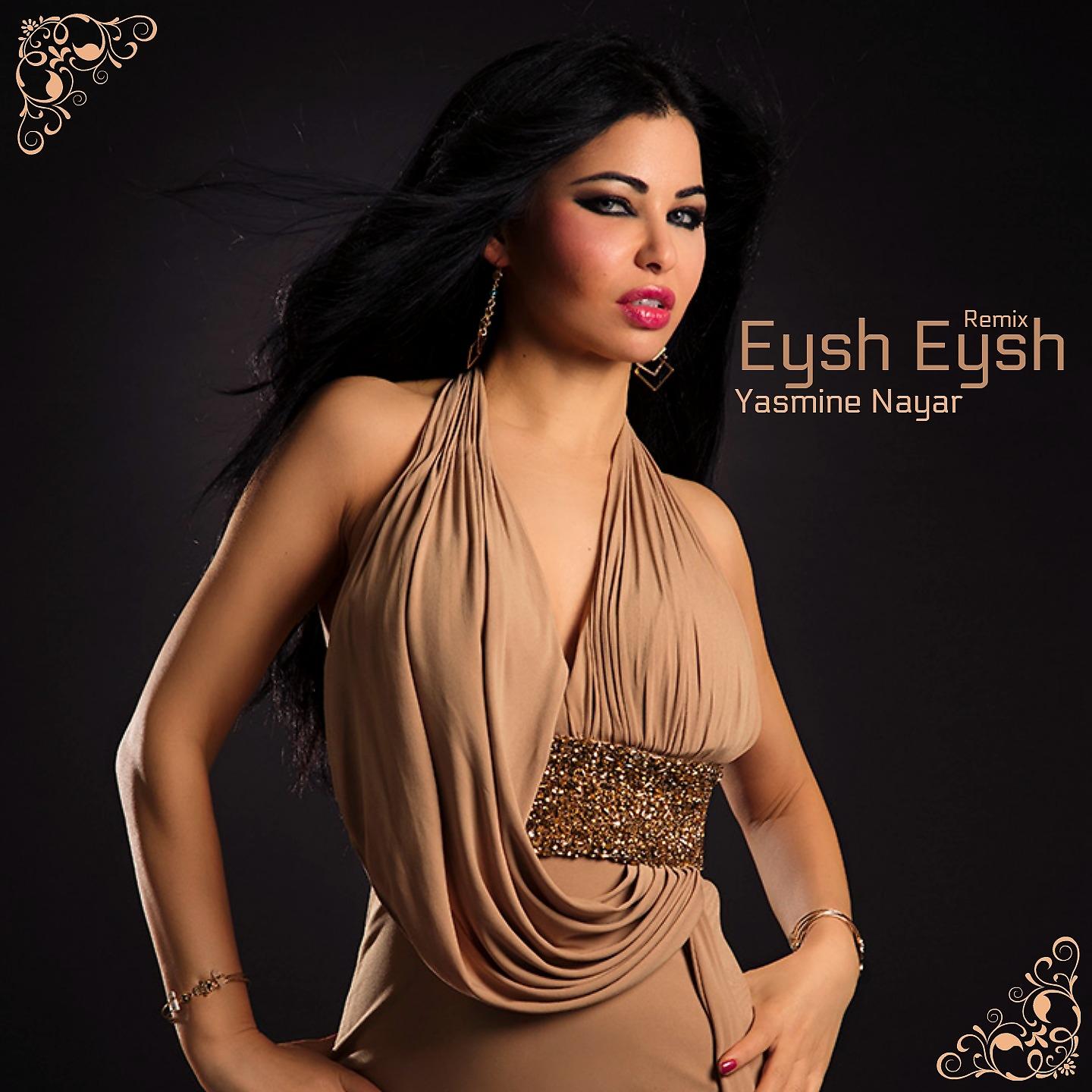 Постер альбома Eysh Eysh