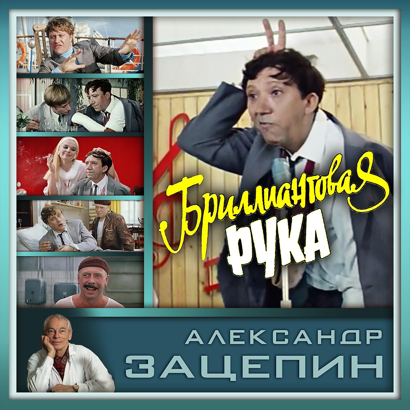 Юрий Никулин - Песня про зайцев (А нам всё равно)