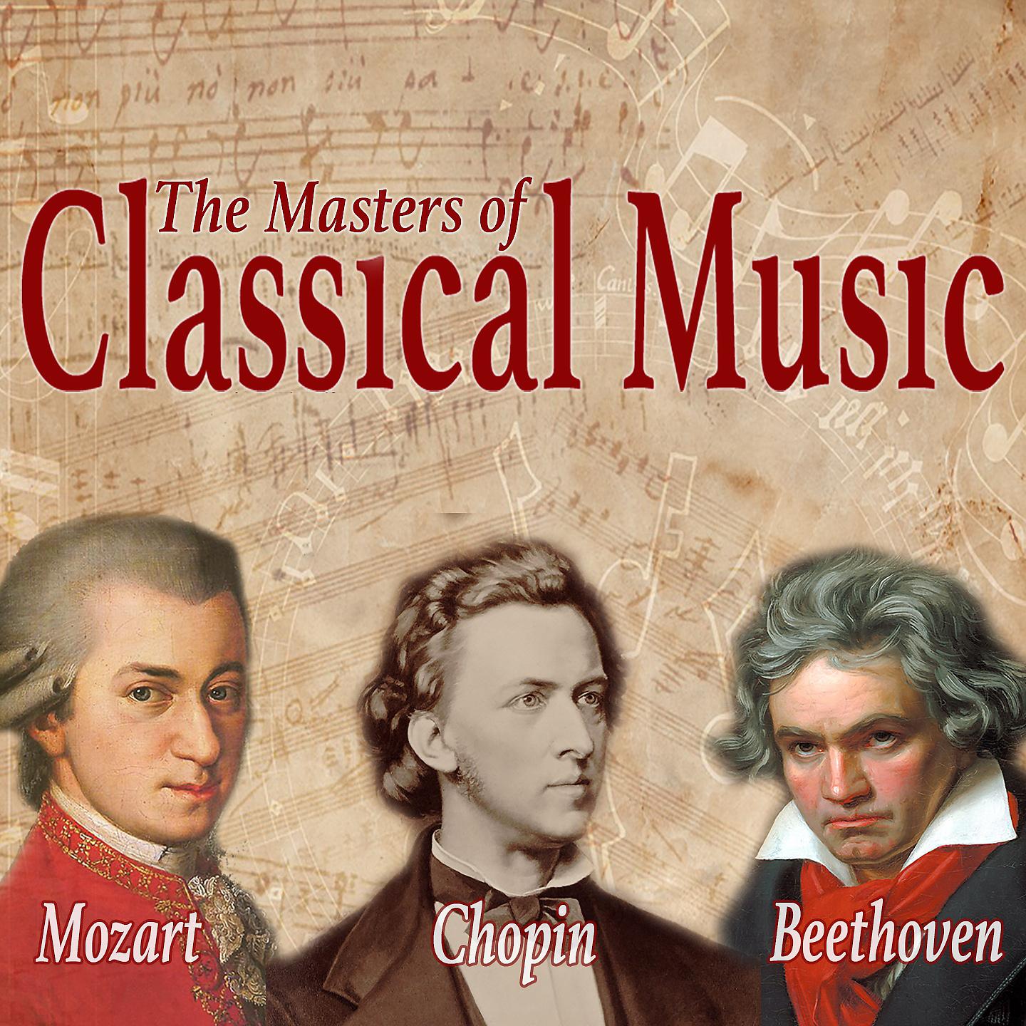 Постер альбома Mozart, Beethoven, Chopin - The Masters of Classical Music