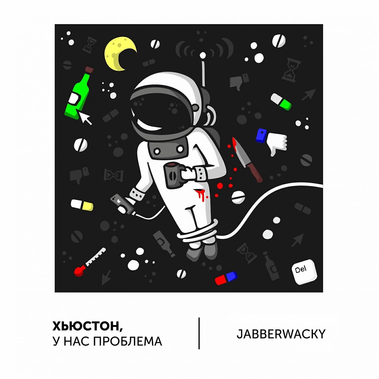 jabberwacky - Черный кофе, спаси меня