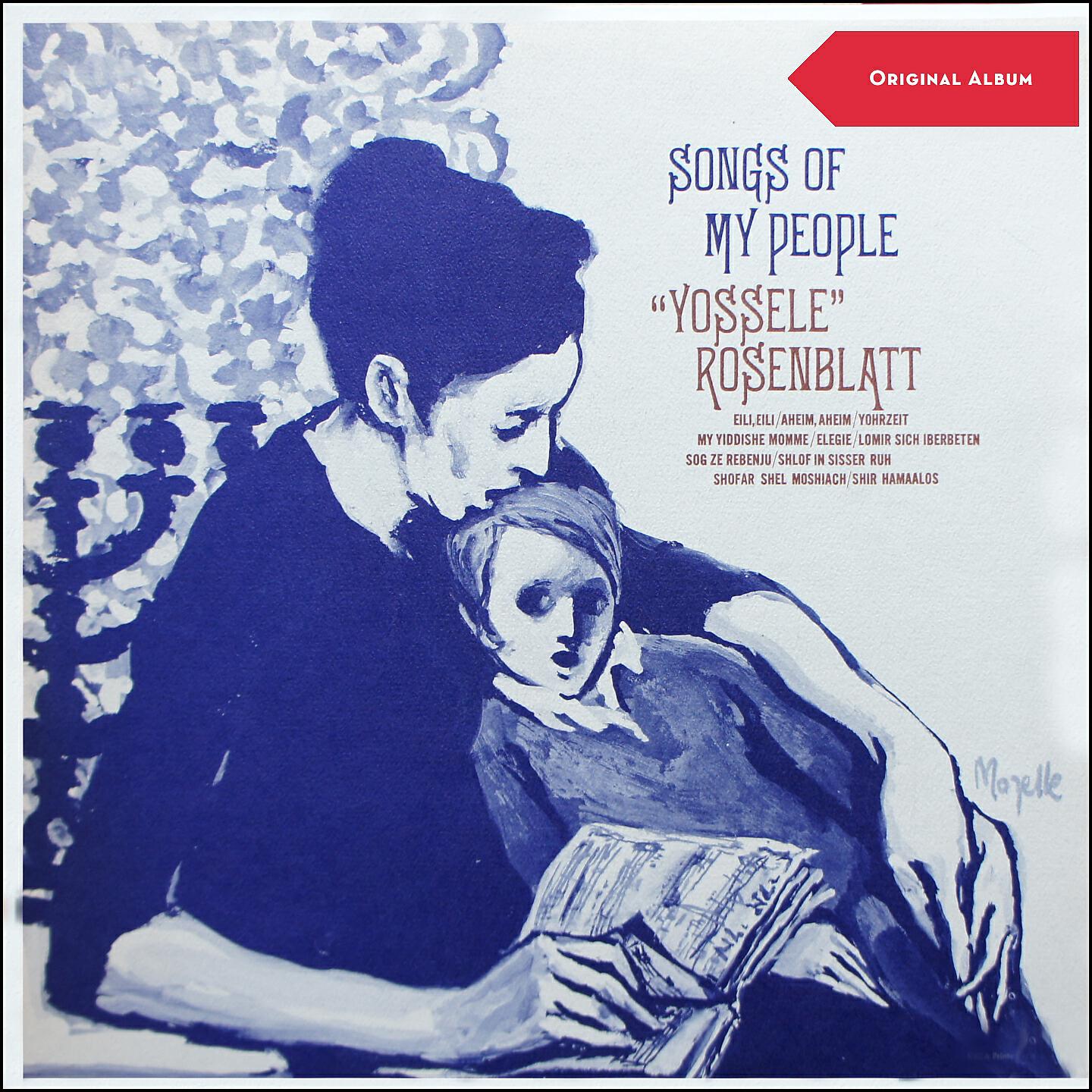 Yossele Rosenblatt - Shlof In Sisser Ruh