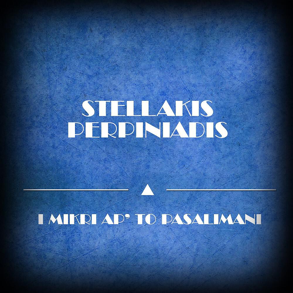 Stellakis Perpiniadis - M Ena Pikro Anastenagmo (Original Mix)