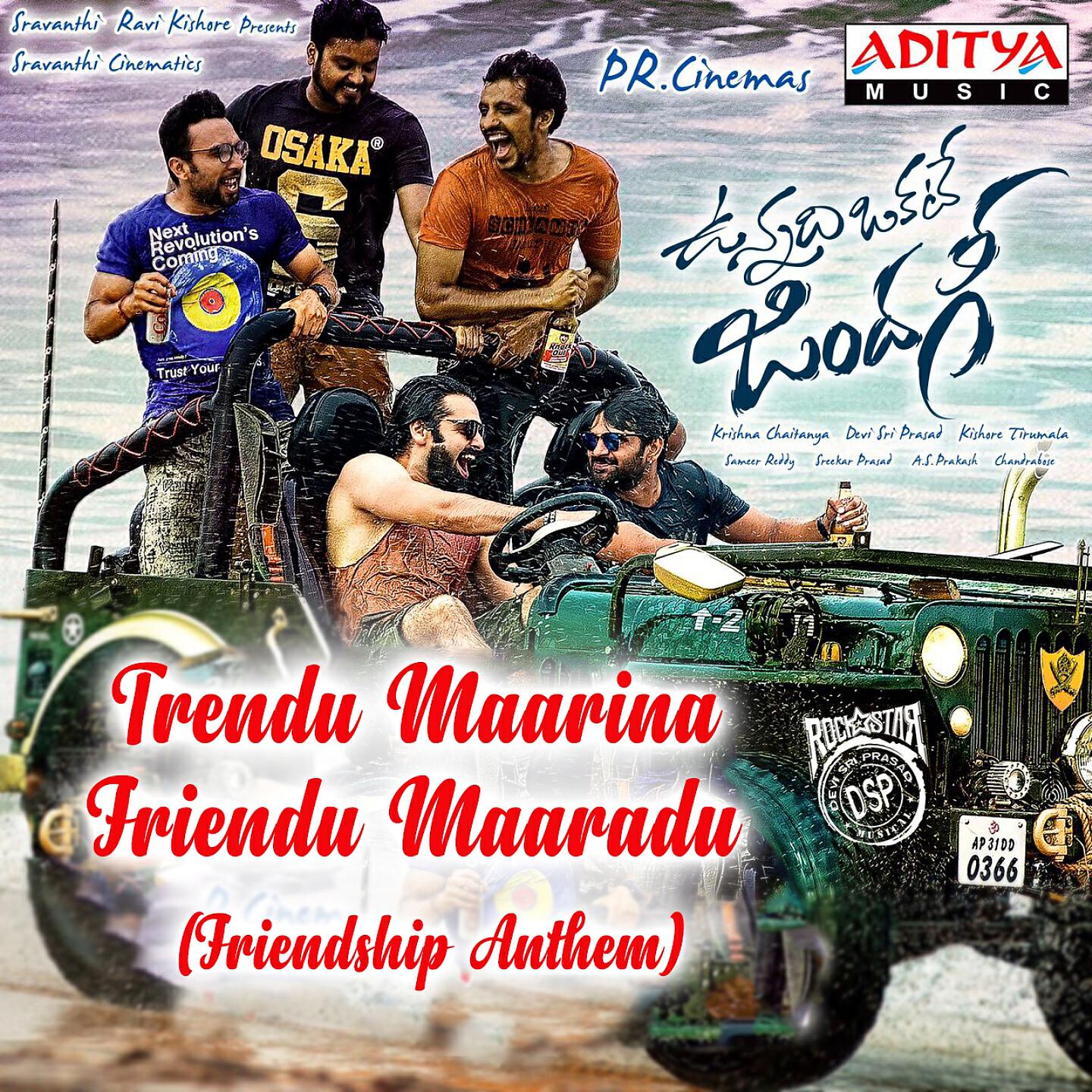 Devi Sri Prasad - Trendu Maarina Friendu Maaradu (Friendship Anthem) (From 