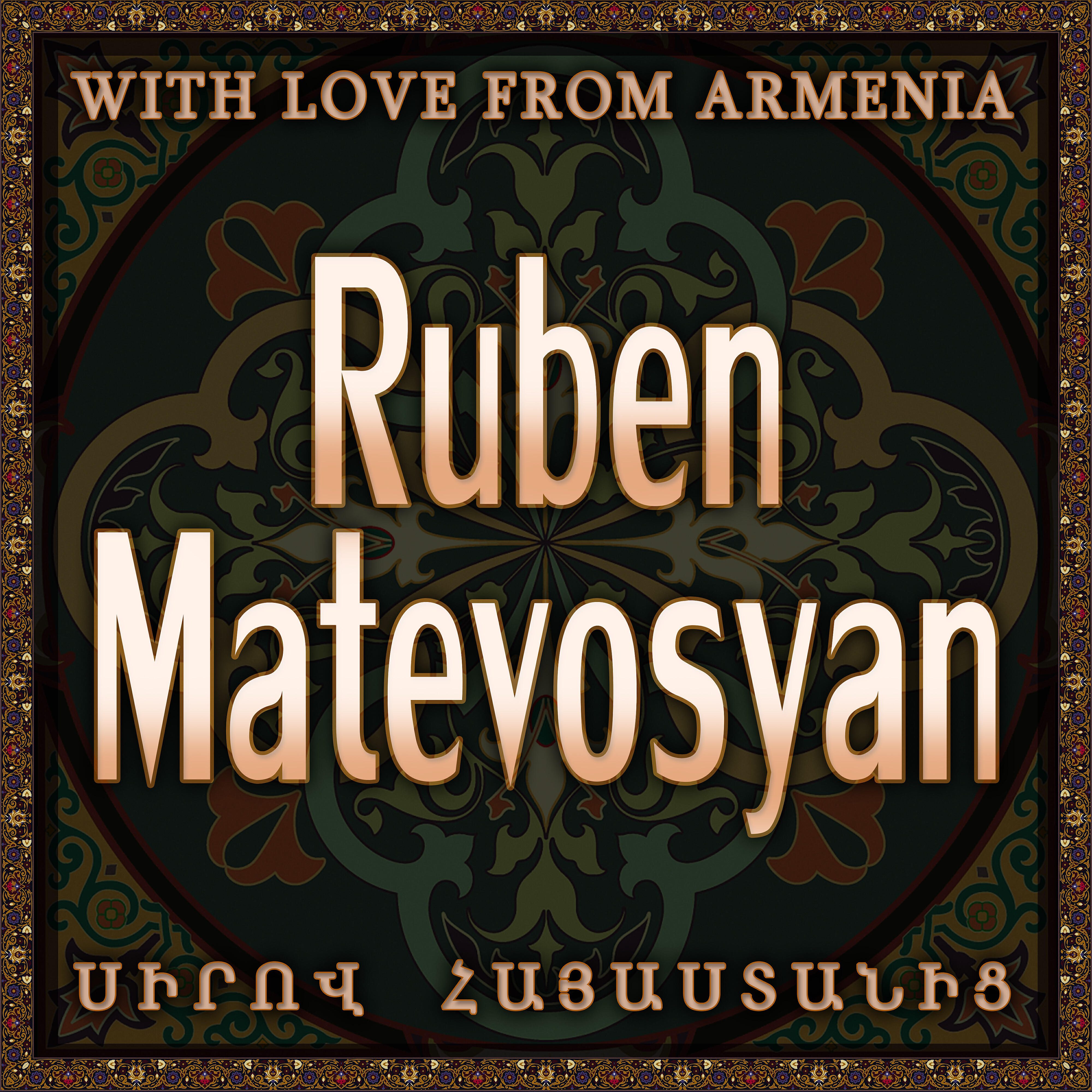 Ruben Matevosyan - Shat Mart Kosem