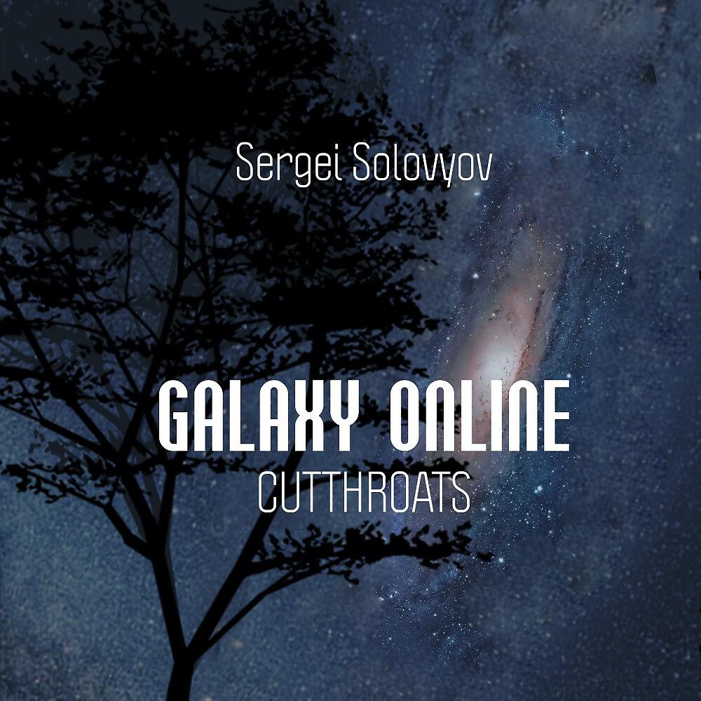 Sergei Solovyov - Chapter 1: Migration