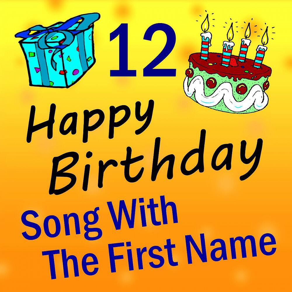 Альбом Song with the First Name, Vol. 12 исполнителя Happy Birthday