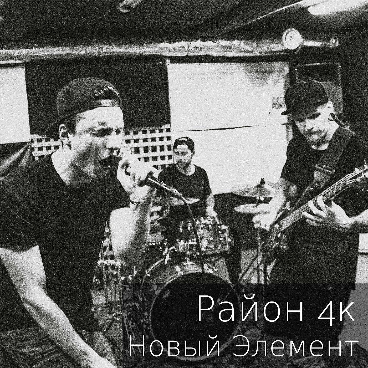 Район 4к - Кабриолет