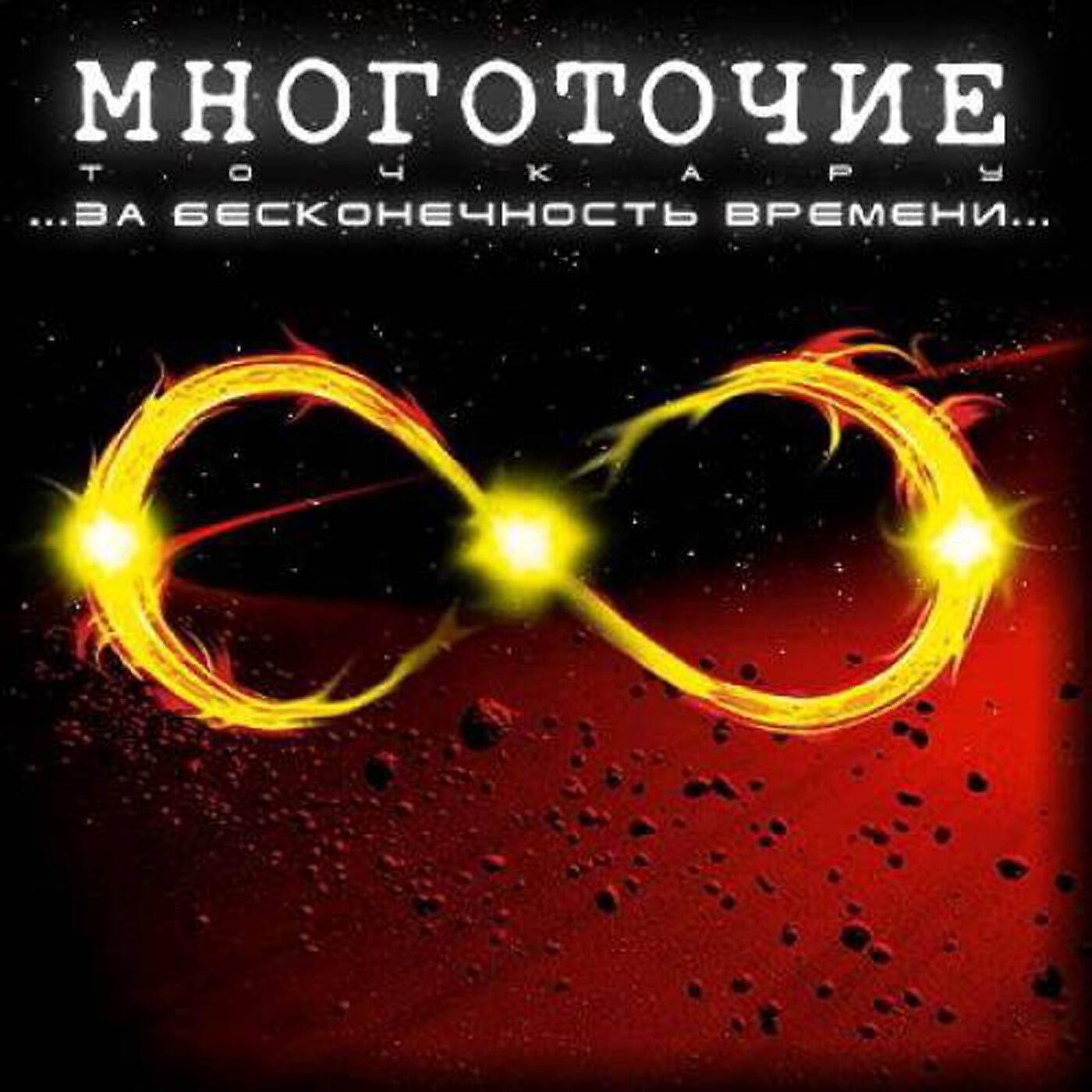 Многоточие - Нерв