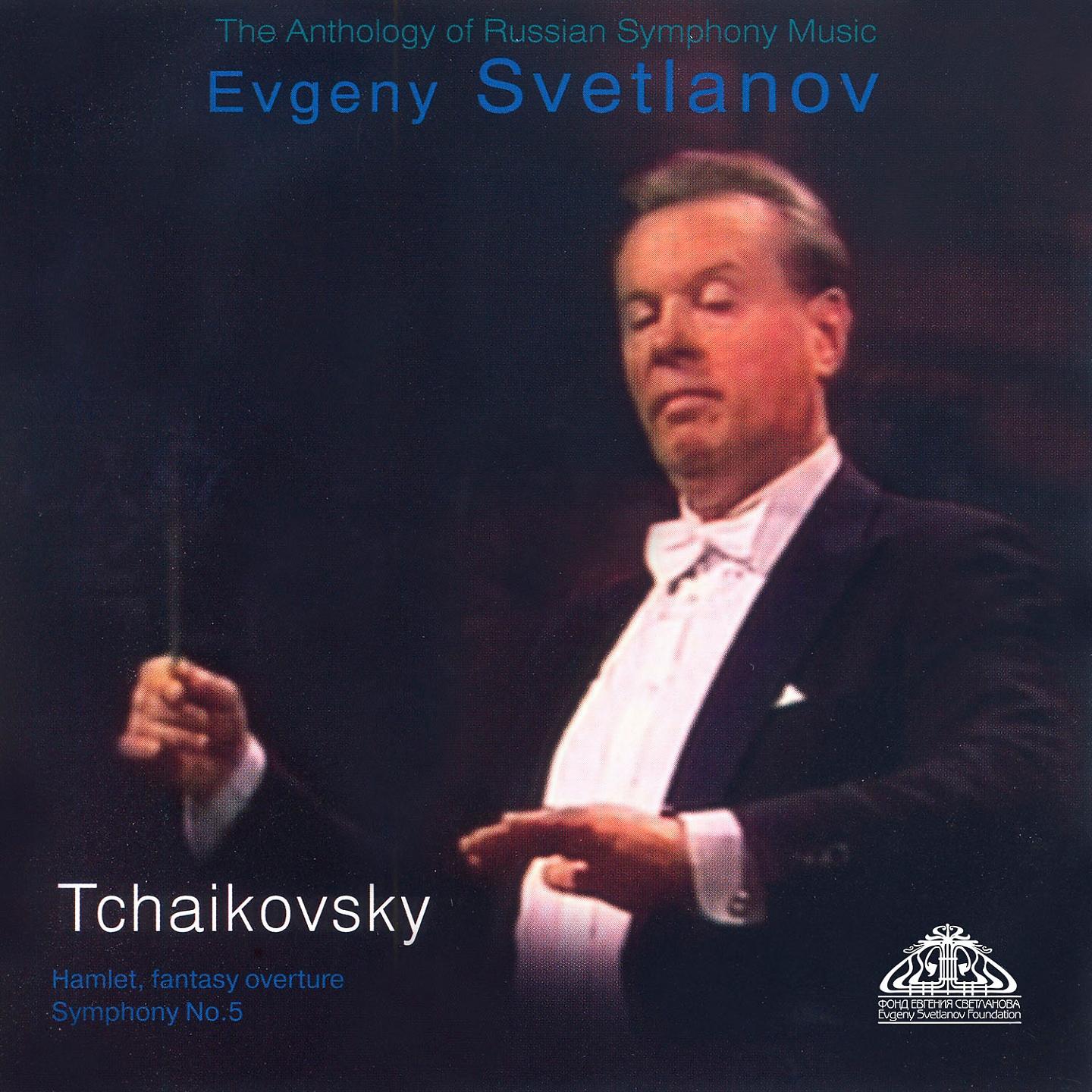 Постер альбома Tchaikovsky: Hamlet & Symphony No. 5