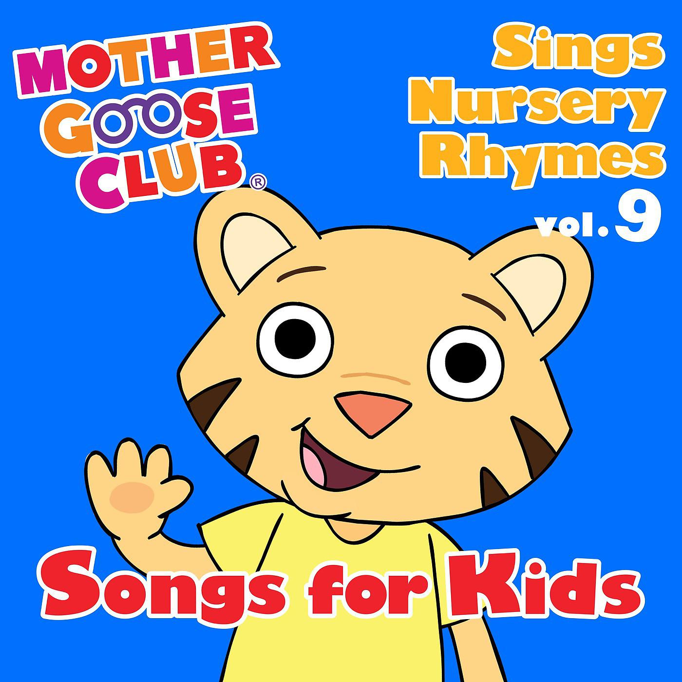 Постер альбома Mother Goose Club Sings Nursery Rhymes Vol. 9: Songs for Kids