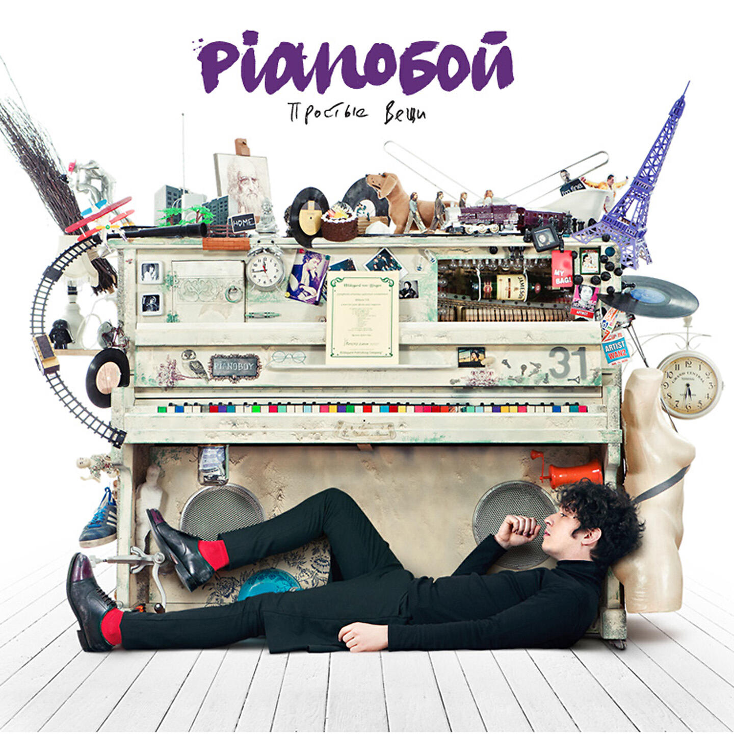 Pianoбой - Уикенд