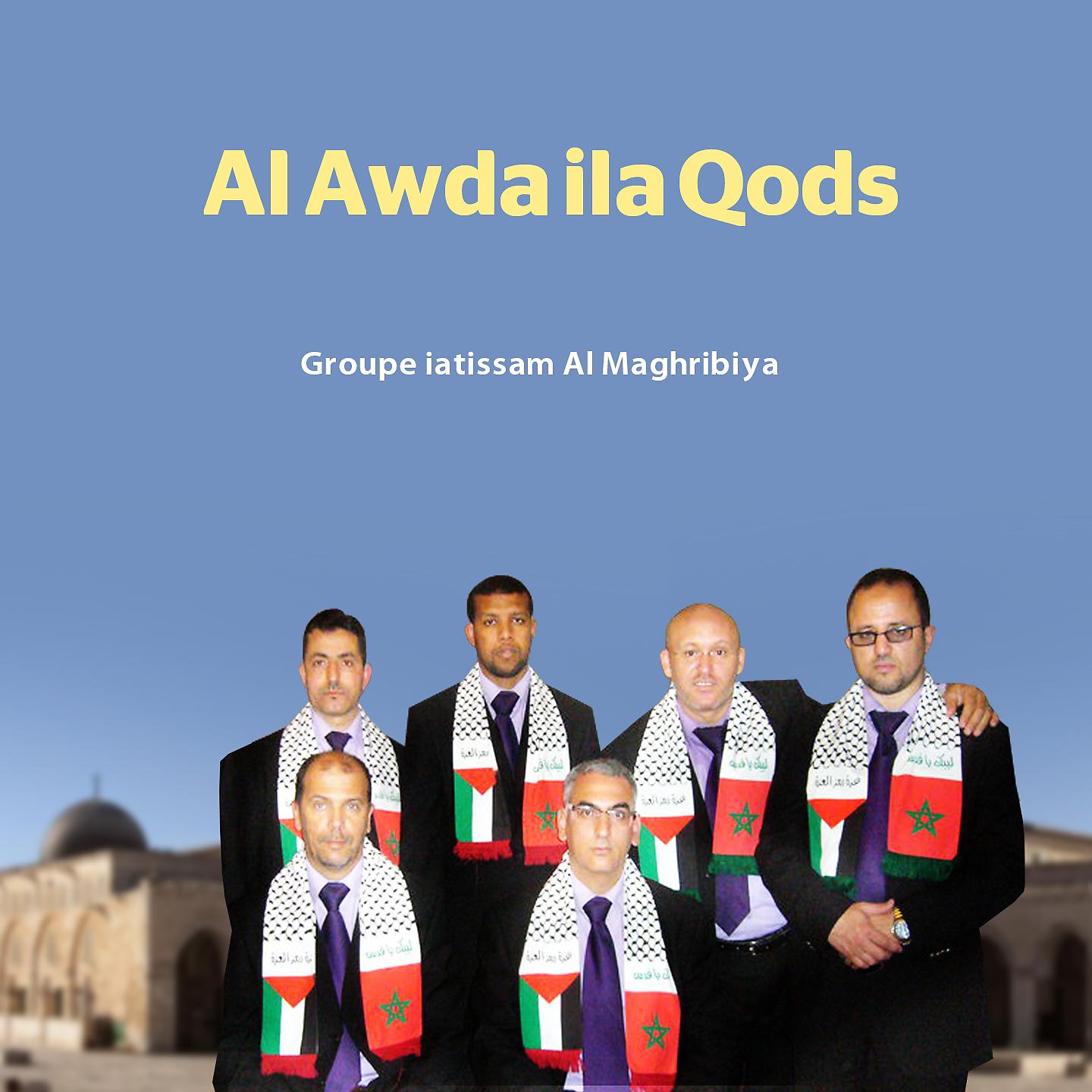 Постер альбома Al Awda Ila Qods