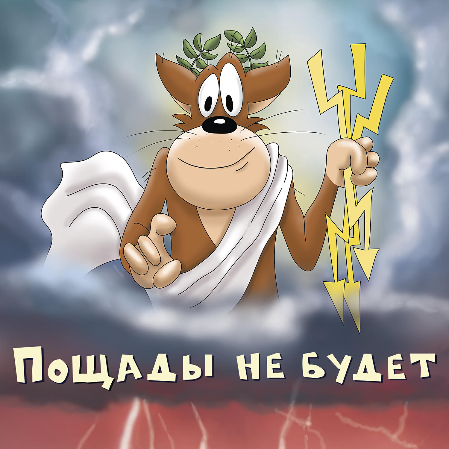 ХЗ - У людоеда