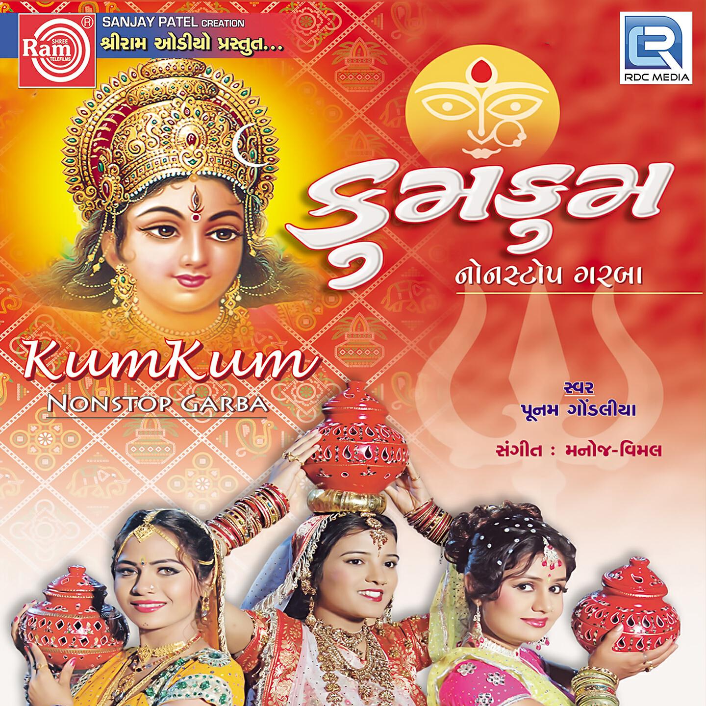 Poonam Gondaliya - Koi Rajpara Jaine Rizavo