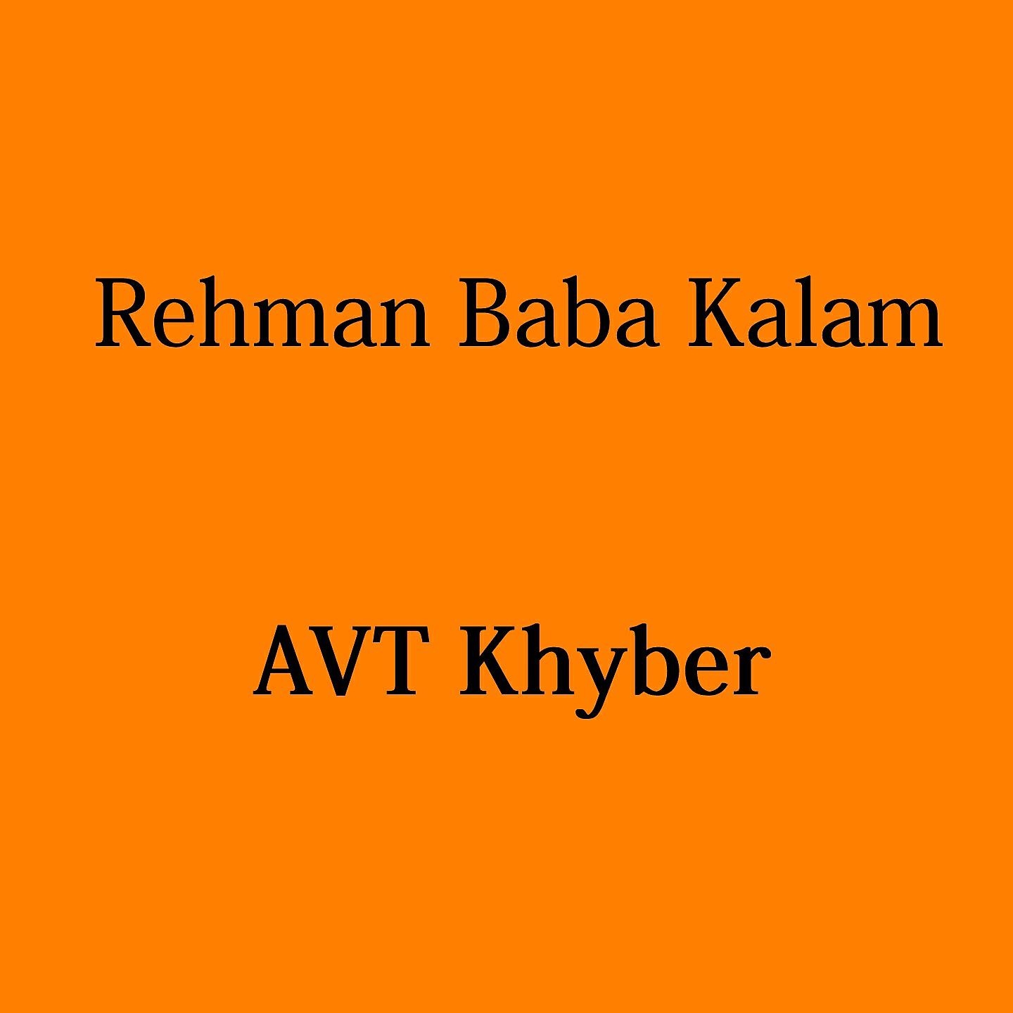 A.V.T Khyber - Pa Malng Bande Kalang Ao Tawan Nishta