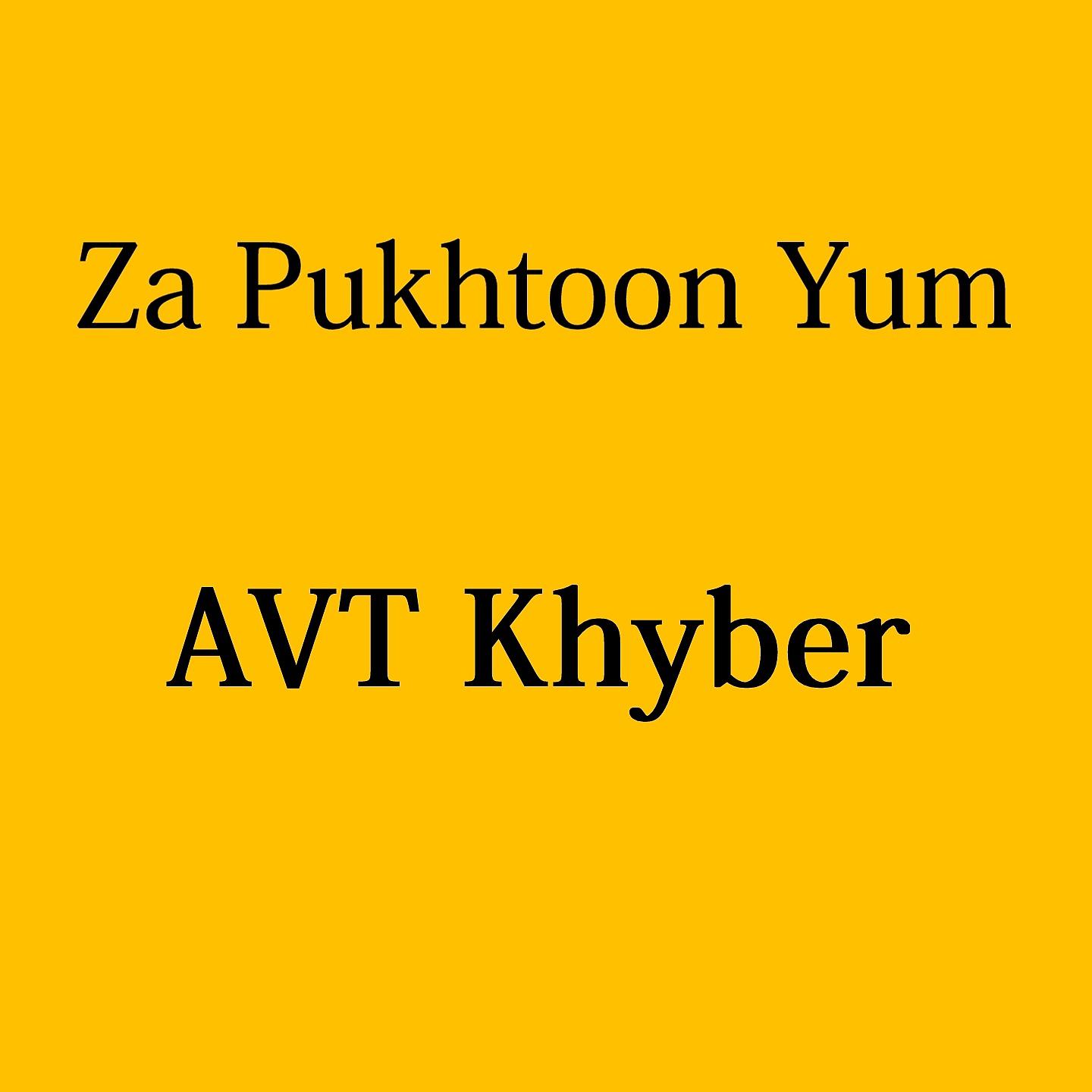 A.V.T Khyber - Akhpal Kachkol Ba Garza Woma