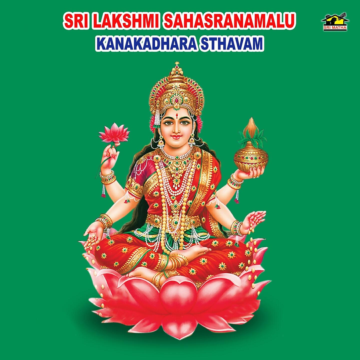 Parupalli Ranganadh - Sri Lakshmi Sthothram