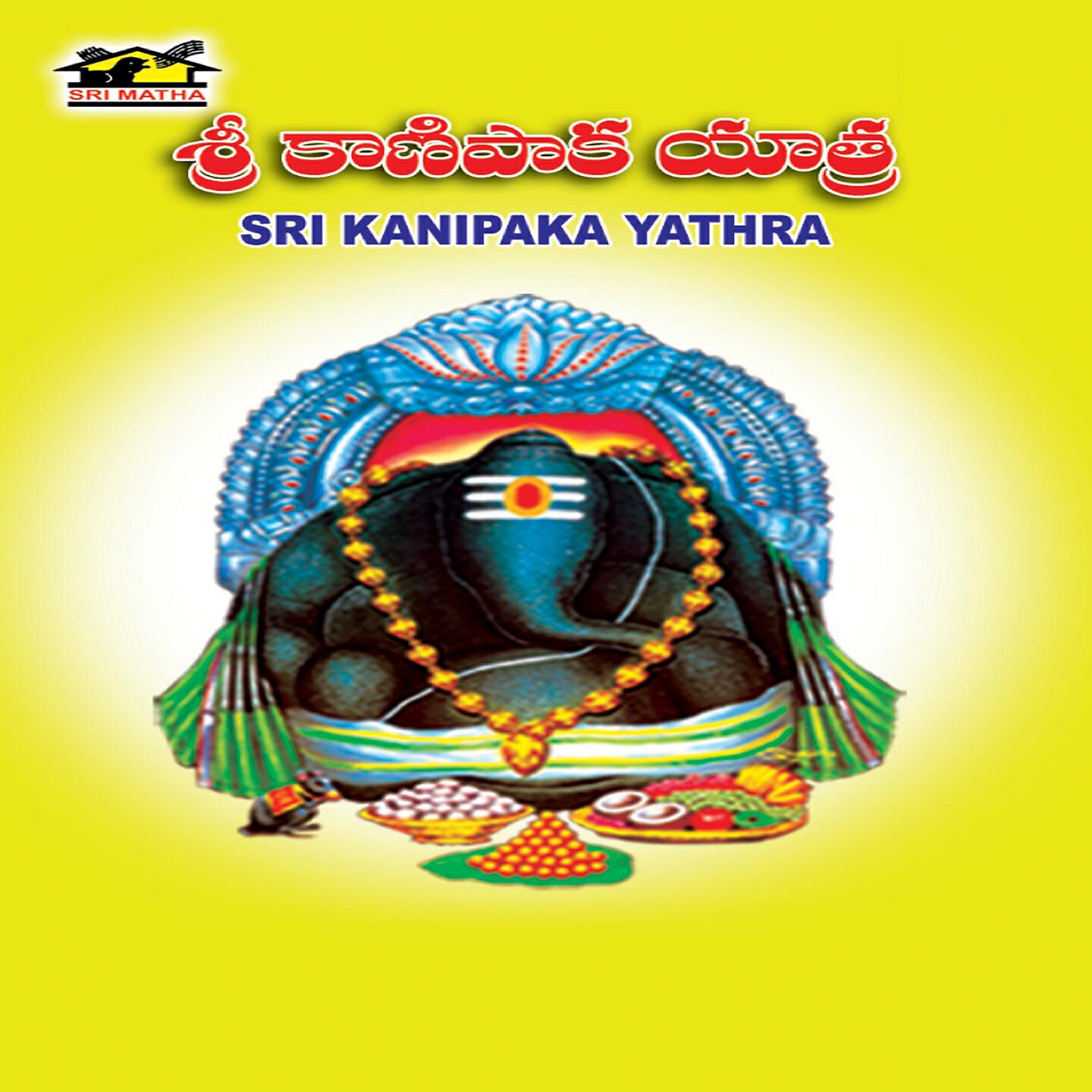 A. Devayya - Peruku Ganapayya Devude
