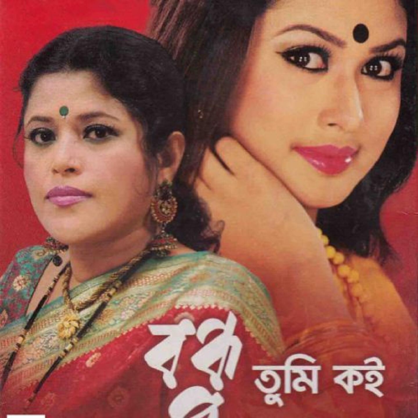 Shafiya Parvin - Vobere Bazare