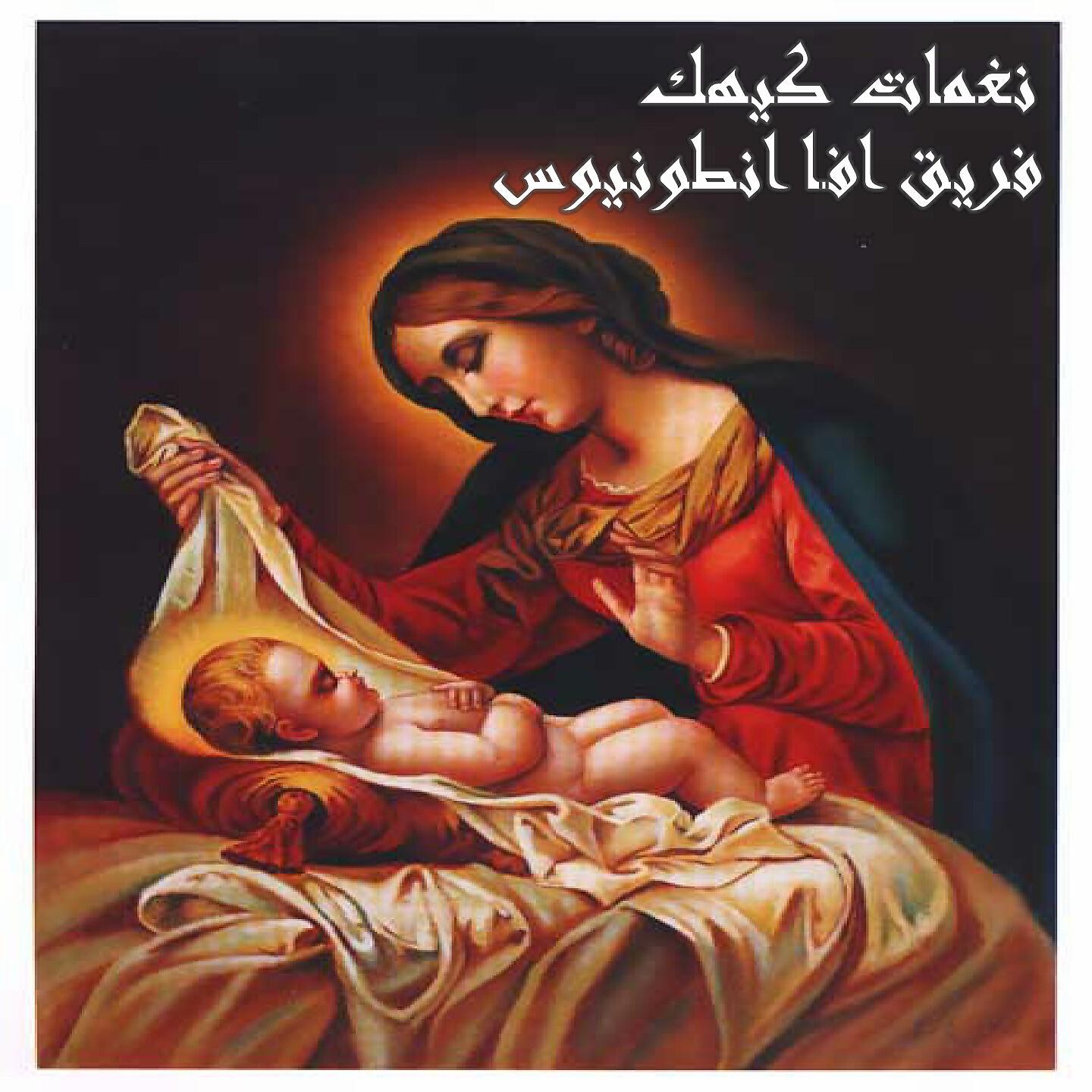 Team Ava Antonious - Amdh F El Batol