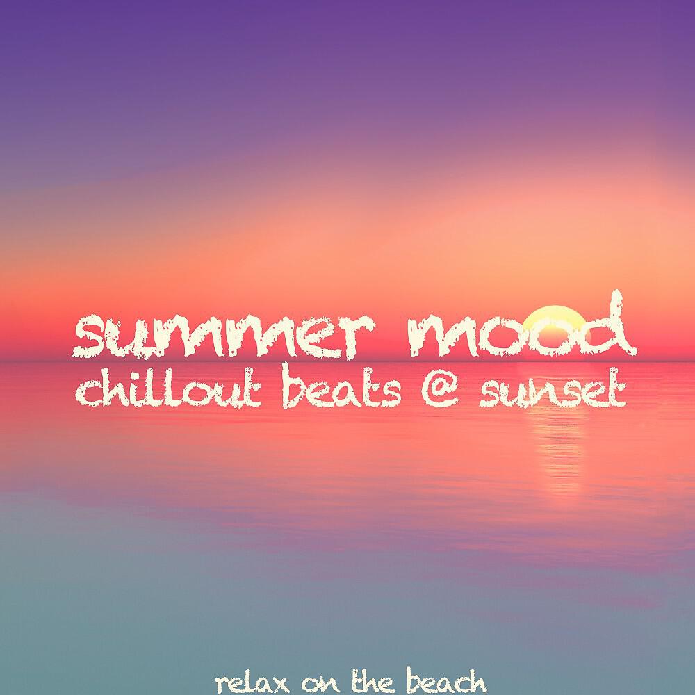 Chill Syncro - Labyrinths (Feminine Cool Mix)